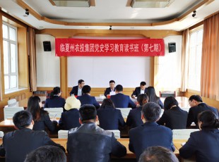 NG官网  进行党史进建教育第七期想书班