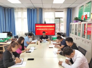 NG官网 召开党风廉政建设半年工作总结会