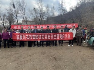 临夏NG官网公司向助扶村捐赠有机肥